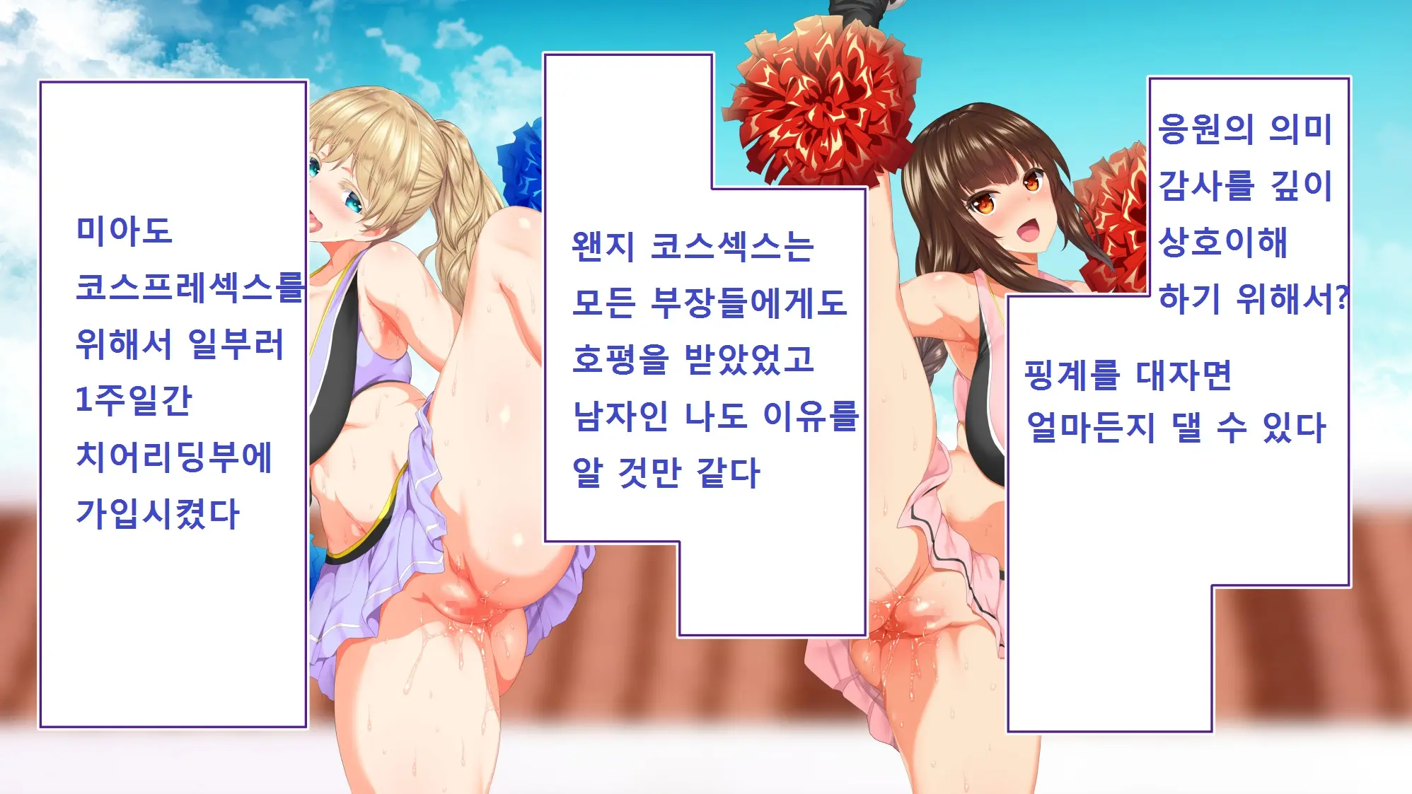 Rikujoubu Joshi Wa Ore No Nama Onaho!!!